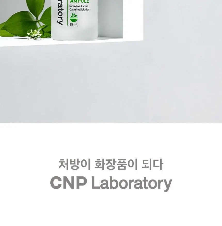 [10분진정앰플] 차앤박 뮤제너 피토 수딩 앰플 35ml 1+1 기획 상세페이지 25